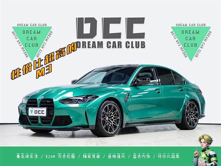 BMW M3 2021 M3 Sedan M xDrive Competition