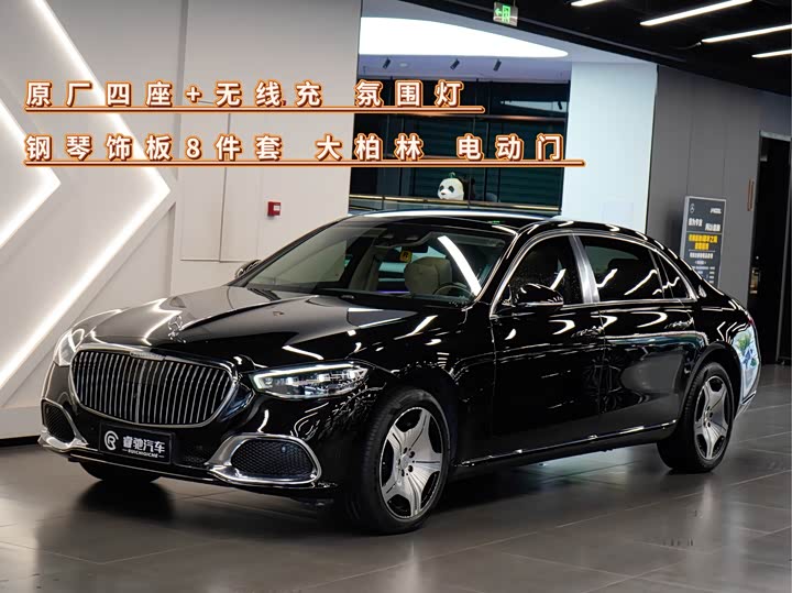 Maybach S-Class 2021 S 480 4MATIC