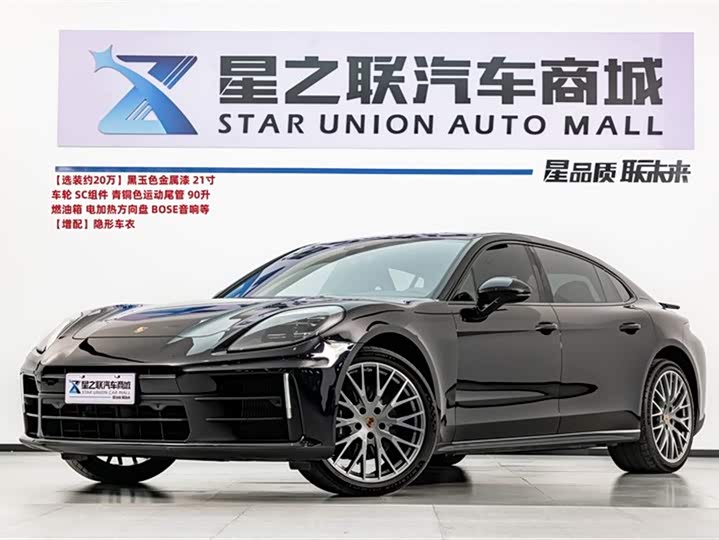 2024 Porsche Panamera 4 Executive 2.9T