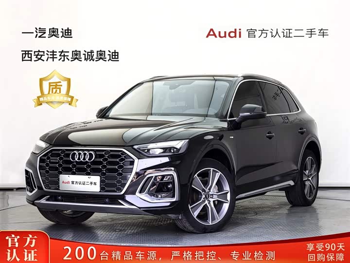 Audi Q5L 2021 45 TFSI Luxury Dynamic