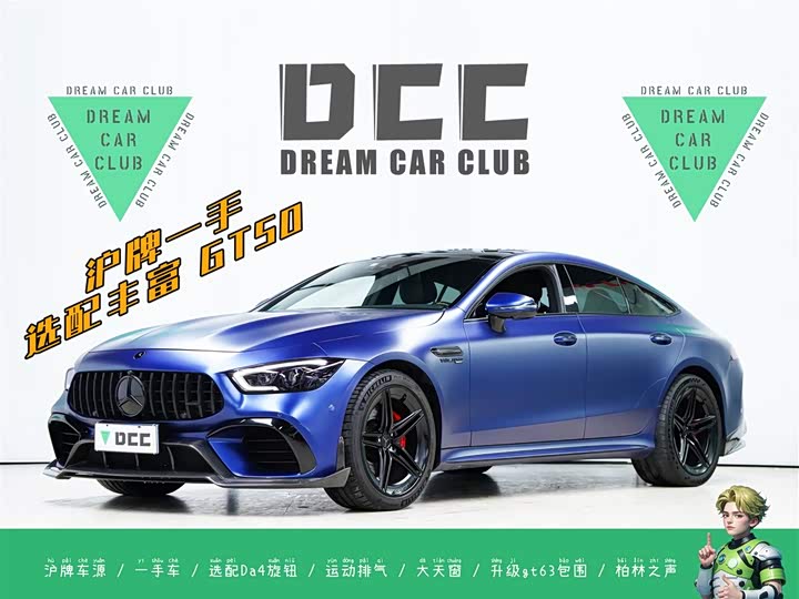 AMG GT 2020 AMG GT 50 four-door sports car