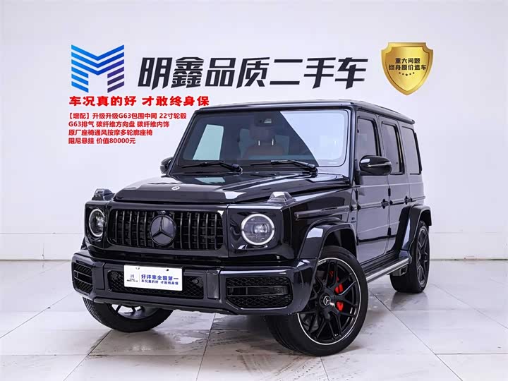 Mercedes-Benz G-Class 2023 G 500 European version