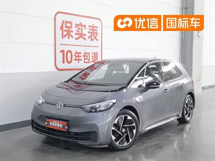 Volkswagen ID.3 2023 Pure Intelligent Edition