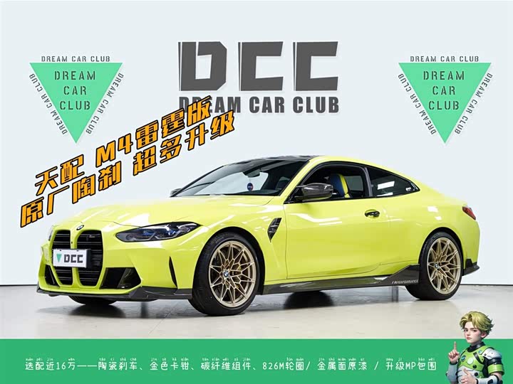 2022 BMW M4 2021 M4 Coupe Thunder Edition