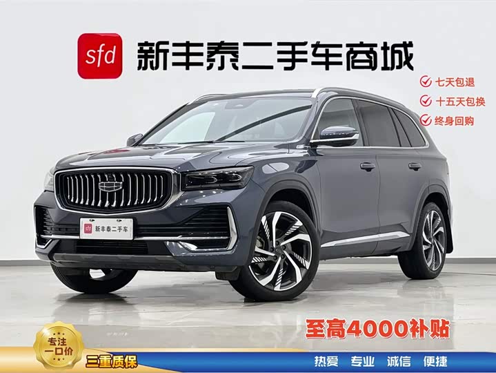 Xingyue L 2024 2.0TD High-Power Automatic 2WD Skyline Edition