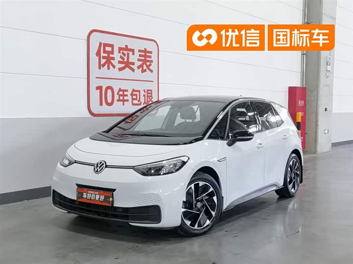 Volkswagen ID.3 2023 upgraded model pure smart version