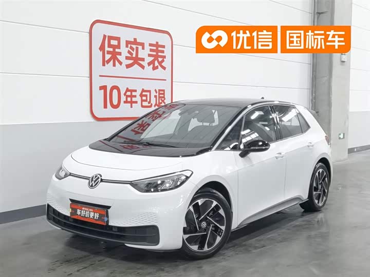 Volkswagen ID.3 2024 Pure Intelligent Edition