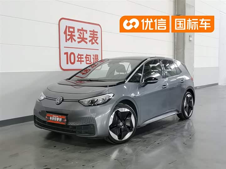 Volkswagen ID.3 2023 upgraded model pure smart version