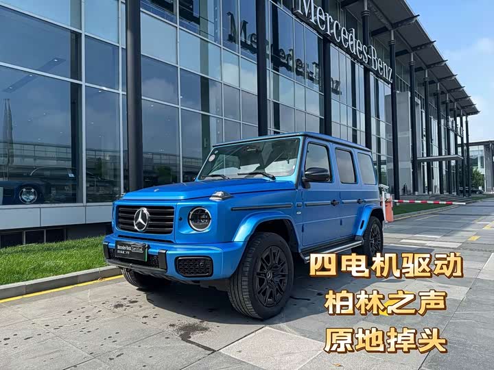 Mercedes-Benz G-Class New Energy 2025 G580 First Edition Special Edition
