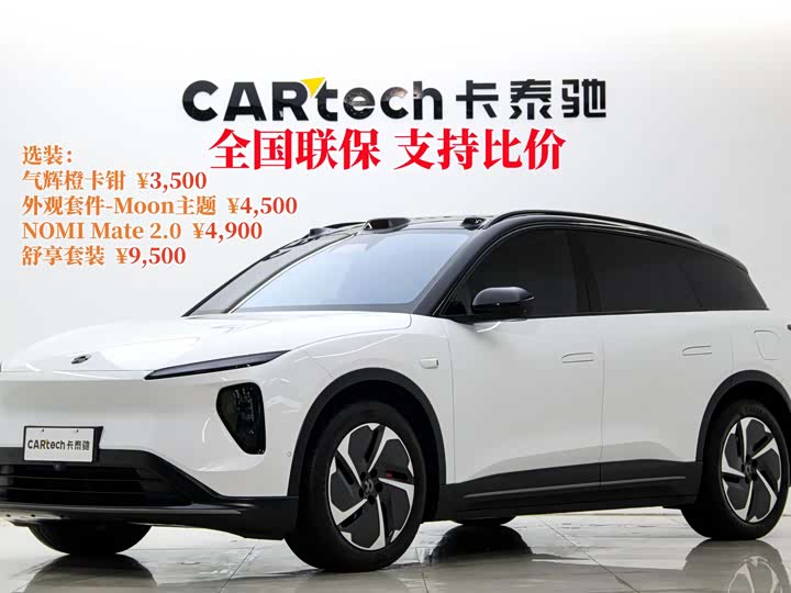 NIO ES6 2025 model 75kWh