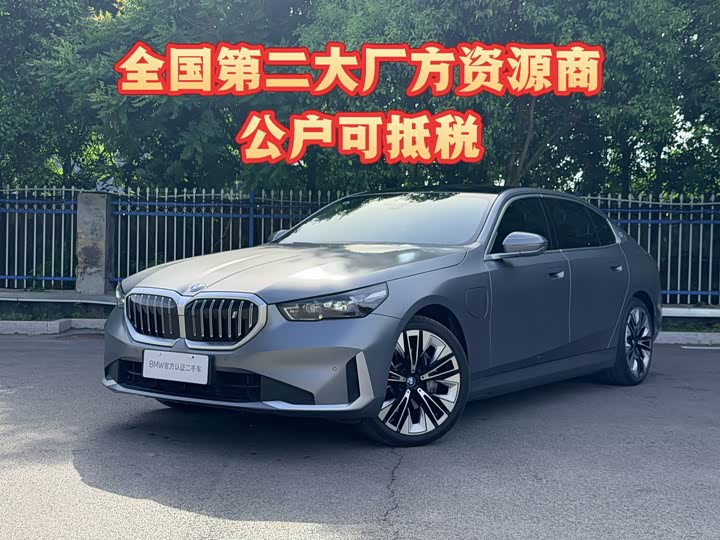 BMW i5 2025 xDrive 50L Luxury Package