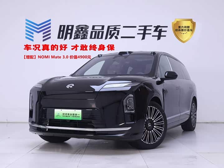 NIO ES8 2026 Five-seater Executive Deluxe Edition