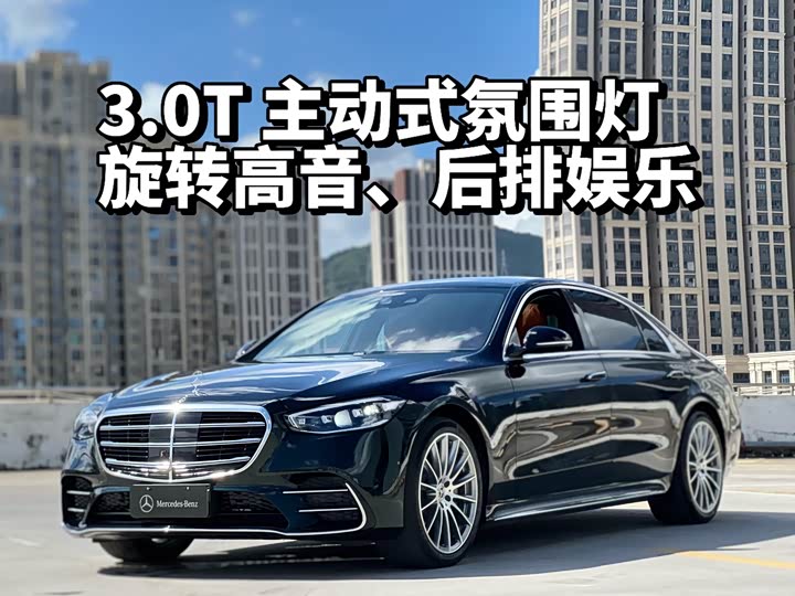 Mercedes-Benz S-Class 2021 facelift S 450 L 4MATIC