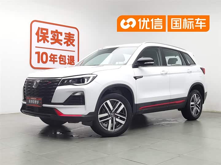 Changan CS75 2023 Enjoy Edition 1.5T DCT Deluxe Edition