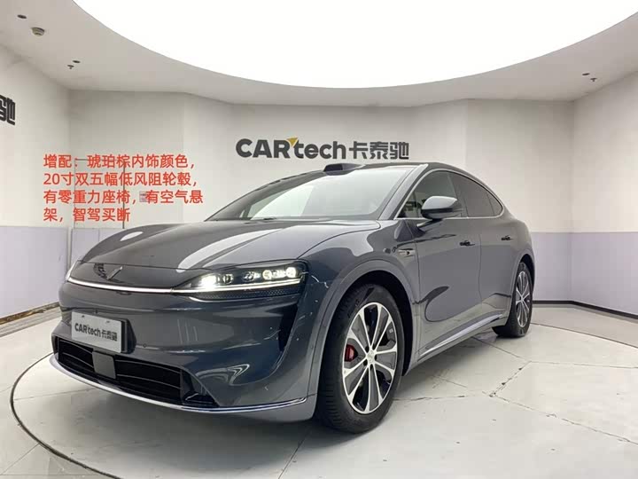 Zhijie R7 2026 extended range Ultra (192-line lidar)