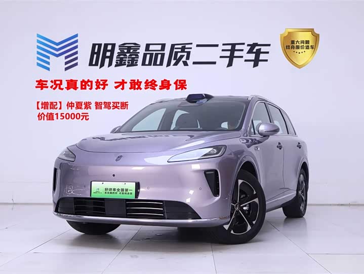 Shangjie H5 2025 Pure Electric Max Long Battery Life