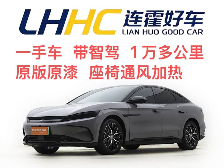 Han 2025 EV Smart Driving Edition 506KM Premium Type