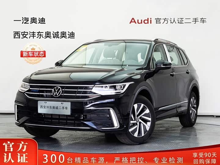 Tiguan L plug-in hybrid 2023 430PHEV plug-in hybrid premium version