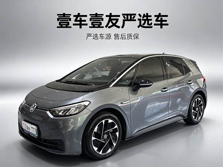 Volkswagen ID.3 2022 Pure pure version