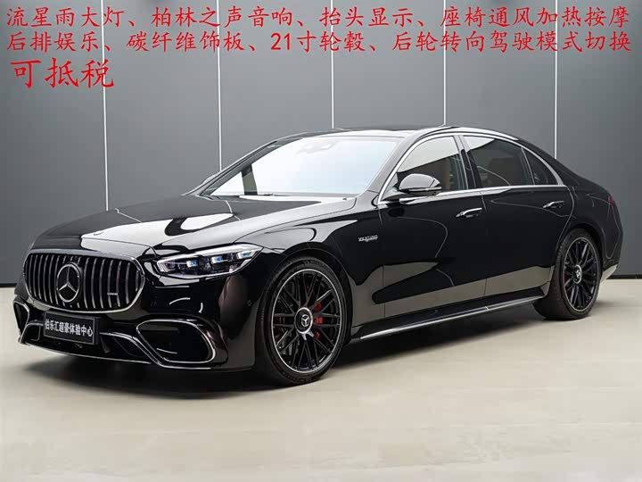 Mercedes-Benz S-Class AMG New Energy 2024 AMG S 63 L E Performance