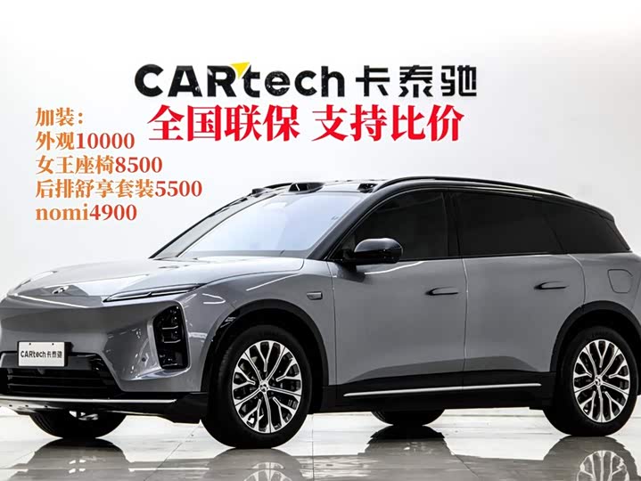 NIO ES6 2025 model 75kWh