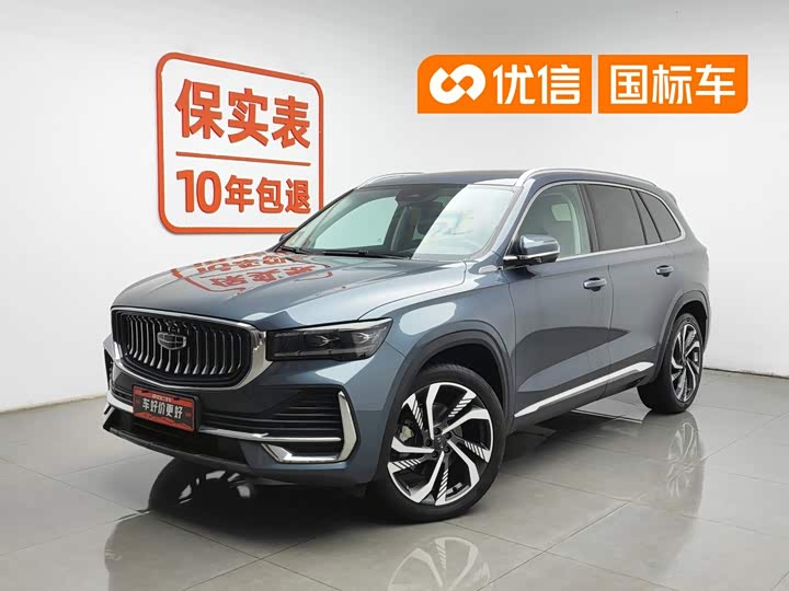 Xingyue L 2023 2.0TD high-power automatic two-wheel drive flagship model