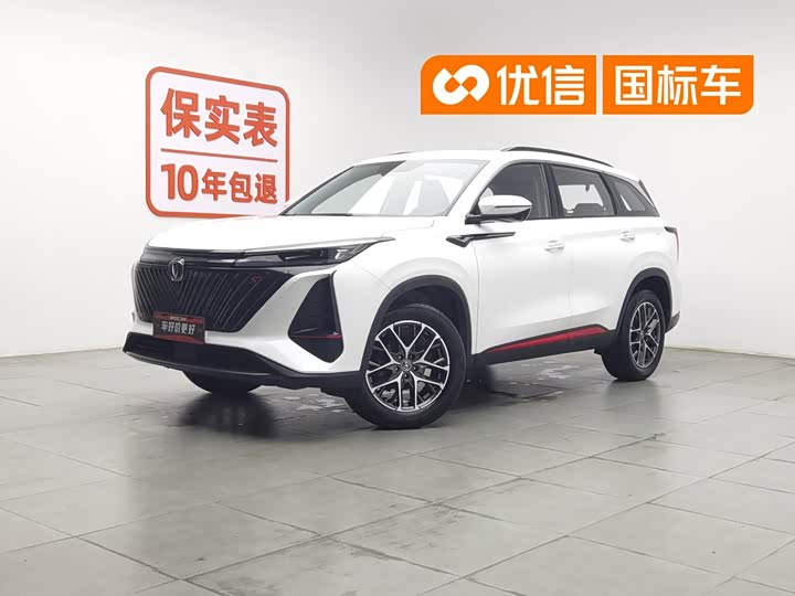 Changan CS75PLUS 2022 second generation 1.5T automatic premium model