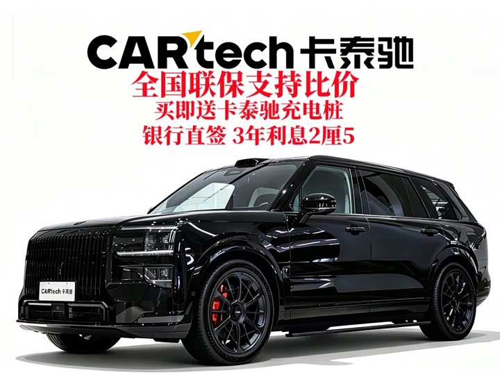 Zeekr 9X 2026 Yao Black Edition 70kWh five seats
